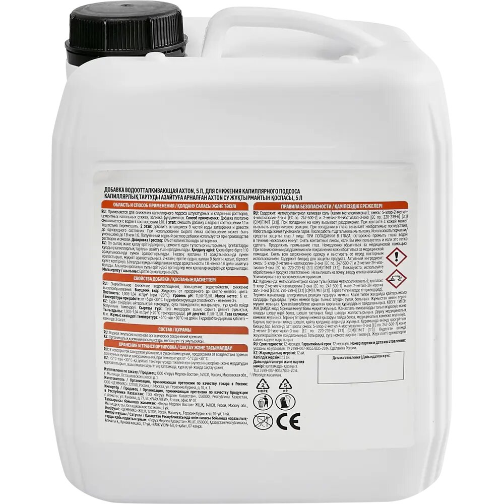 Добавка водоотталкивающая Axton 5 л — фото 1