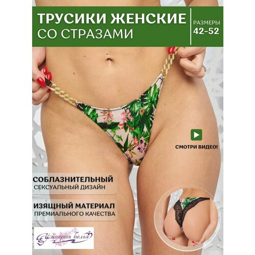 фото Трусы империя белья провокатор, размер l, зеленый