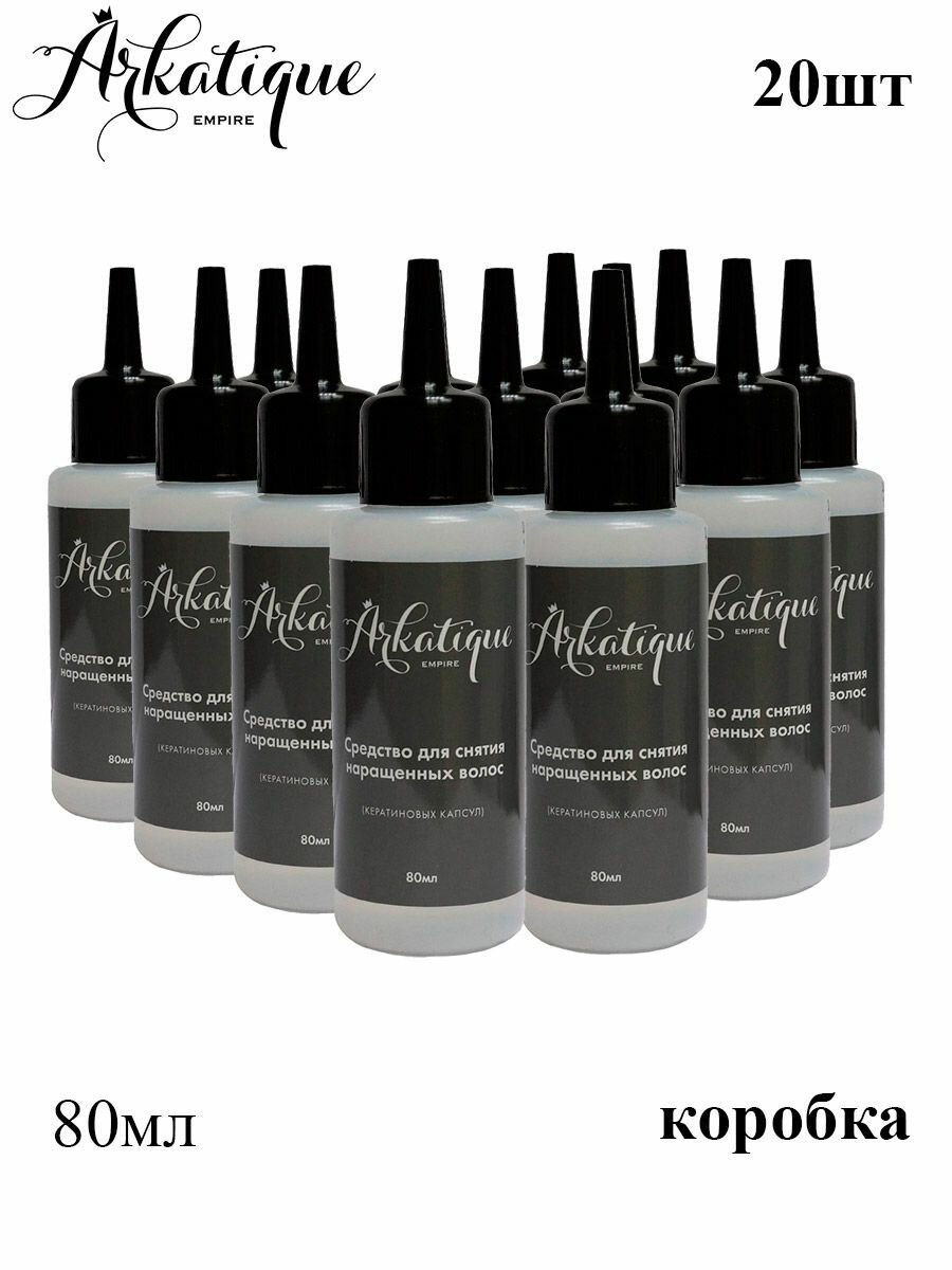 Жидкость для снятия нарощенных волос Arkatique коробка 20 жидкостей по 80 мл.