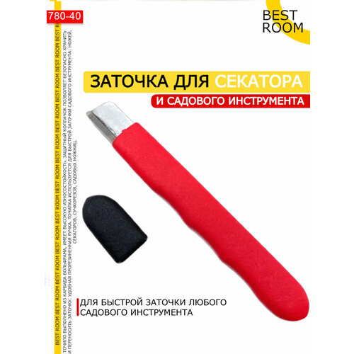 Механическая точилка Best Room для ножей и садового инвентаря 270₽