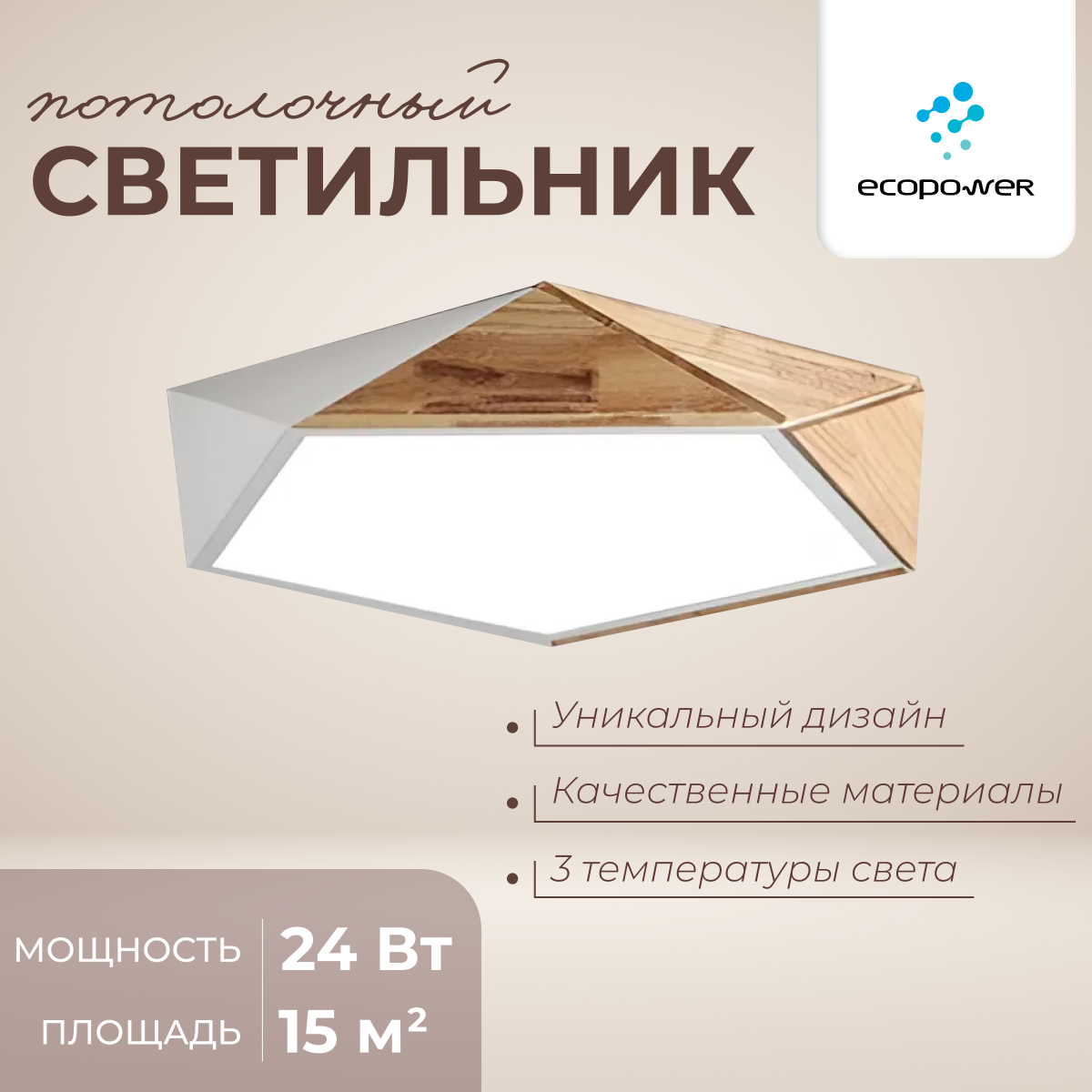 Люстра потолочная светодиодная пятиугольник, 42 см