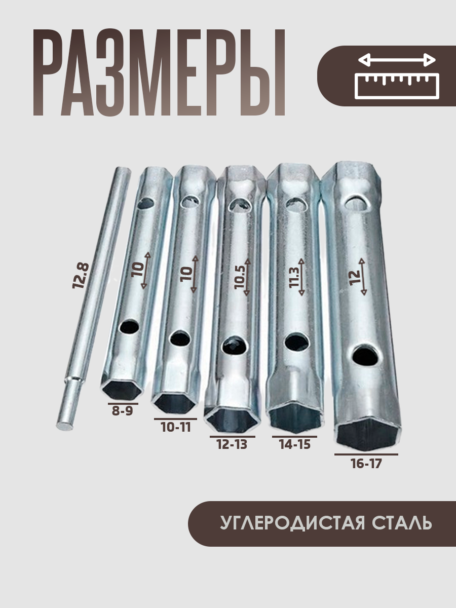 Набор гаечных ключей трубчатых торцевых 6 предметов, 8-17мм, цвет - серебристый — фото 1