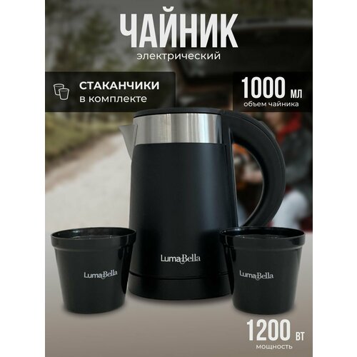 Чайник Электрический LumaBella 1л Lb-59012 LH-88 1268₽