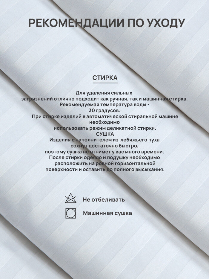 "Страйповые подушки 50 x 70" - 2 шт лебяжий пух с кантом — фото 1