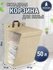 Большая корзина для хранения белья и игрушек с крышкой (бежевый)