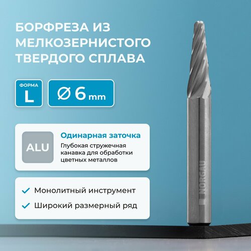 Борфреза твердосплавная по алюминию NORGAU Industrial коническая 6 мм 14 форма L ALU 1941₽