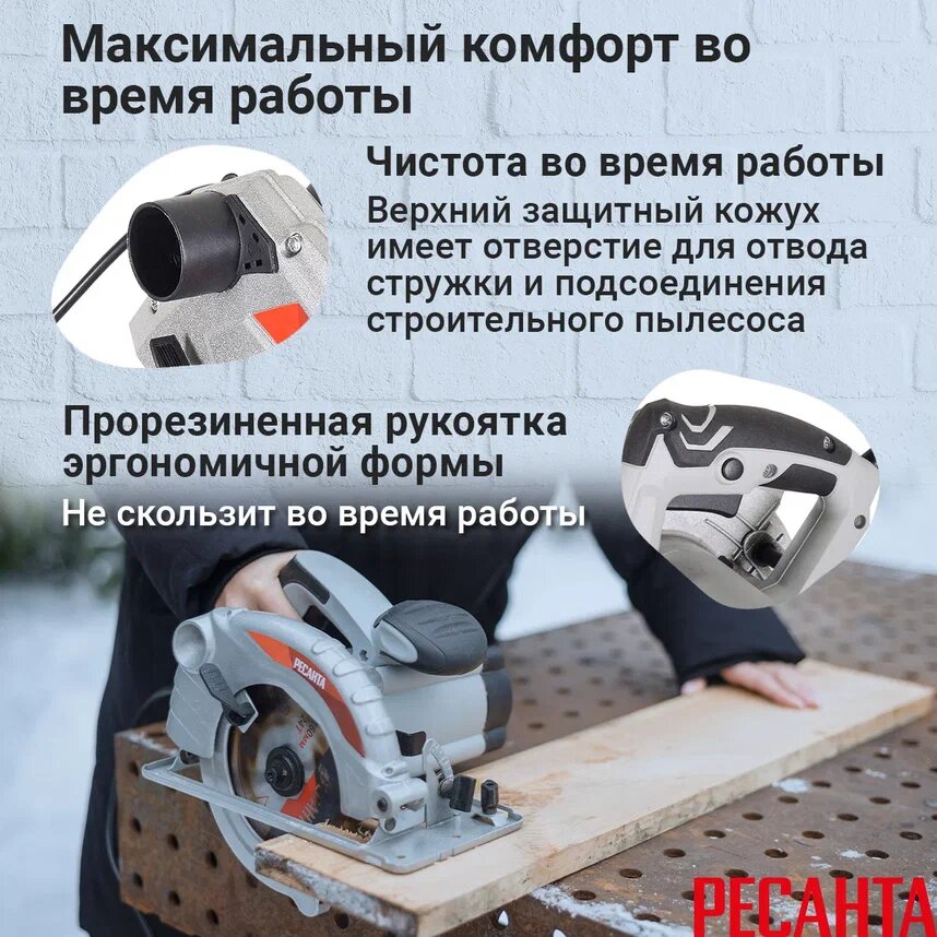 Циркулярная дисковая пила Ресанта ДП-20/190А, 1800 Вт, 5500 об/мин — фото 1
