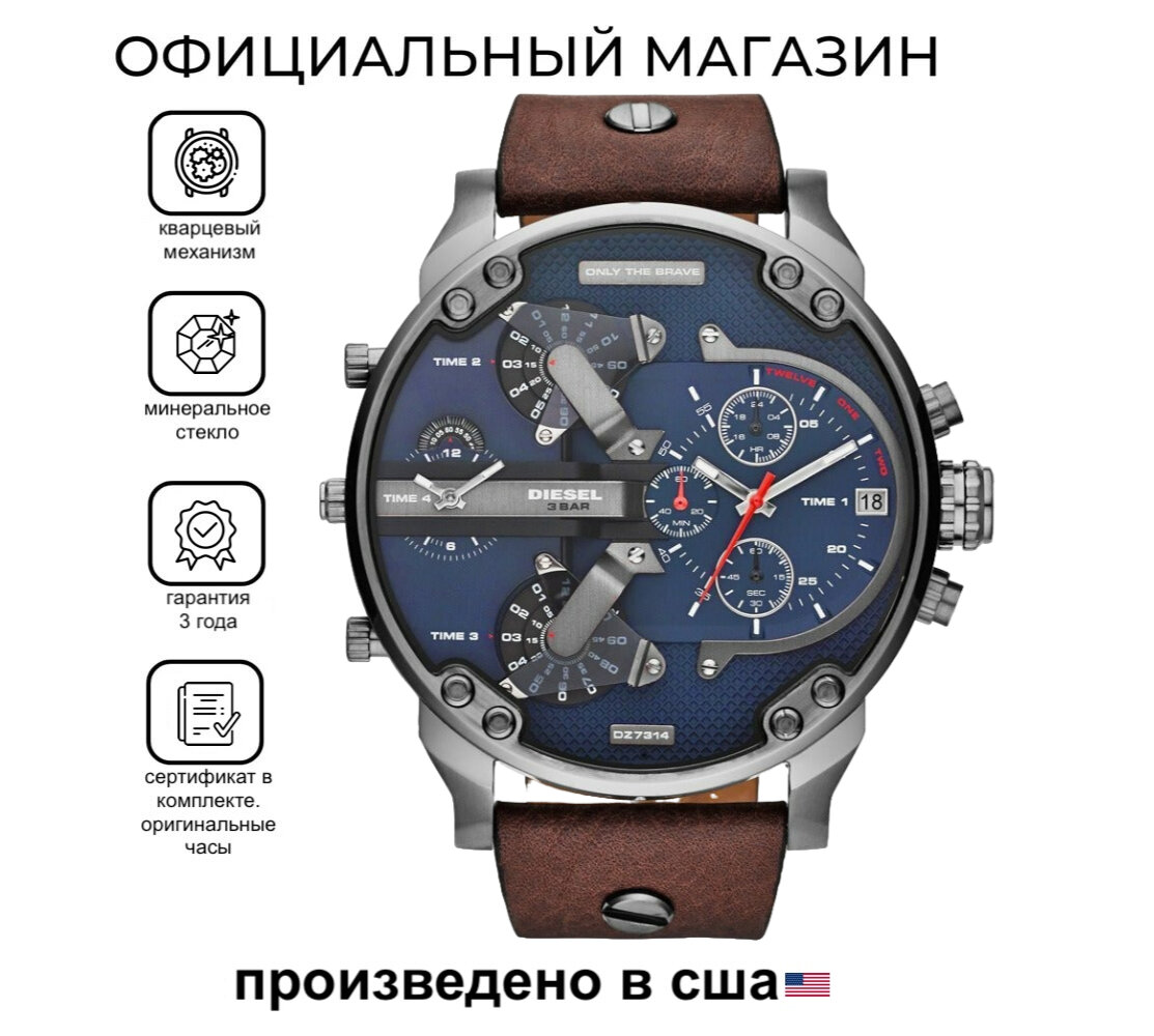 Наручные часы DIESEL Mr. Daddy 2.0, коричневый