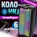Колонка Bluetooth BT Speaker ZQS-4235 со светомузыкой, радио и ка...