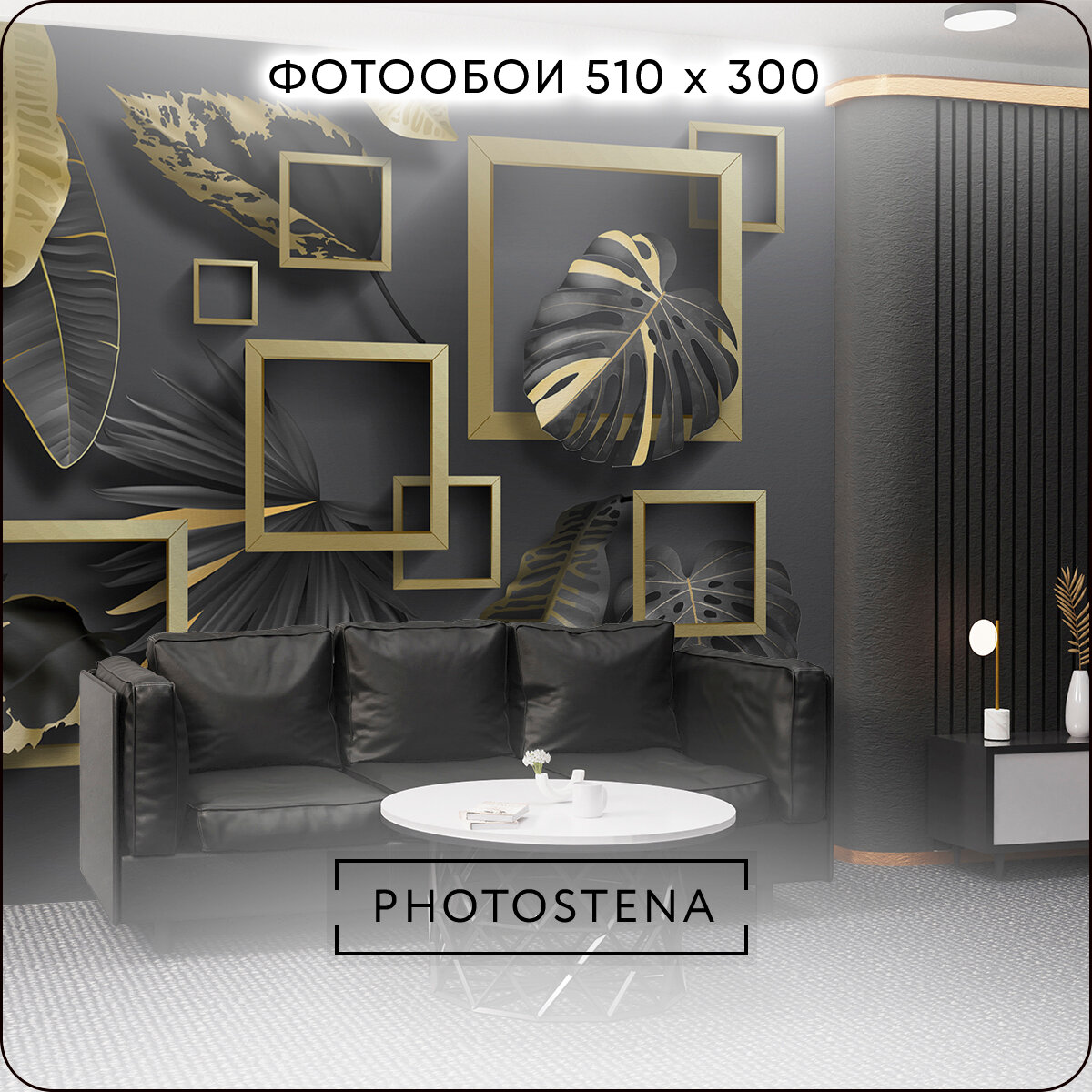 Фотообои на стену флизелиновые встык PHOTOSTENA Тропические листья 5,1 x 3 м 15,3 м2