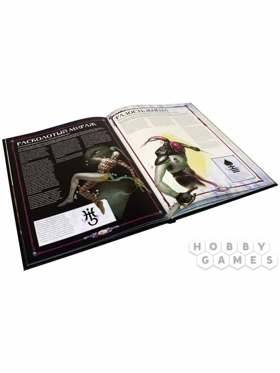 Книга Warhammer 40000 Кодекс Арлекины, настольная игра, варгейм — фото 1
