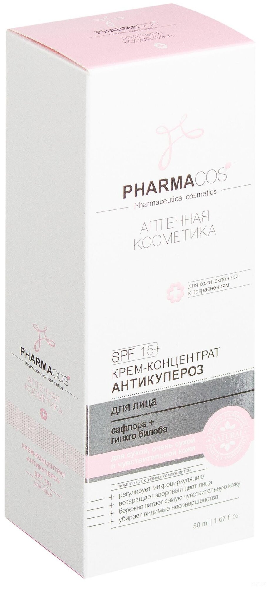 Витэкс Pharmacos Крем-концентрат Антикупероз для лица, 50 мл — фото 1