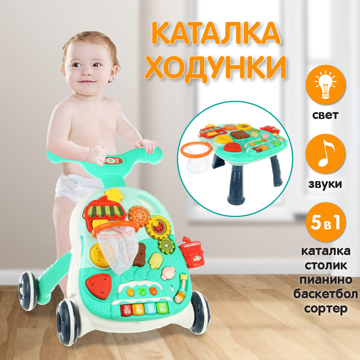 Каталка Veld Co Развивающий центр с ручкой