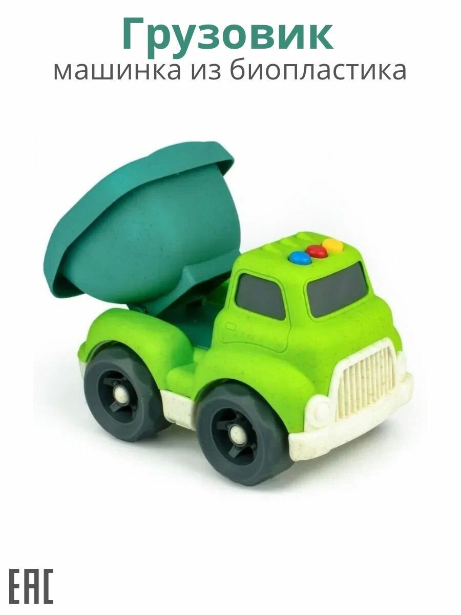 Машина Грузовик из Биопластика / Машина игрушка