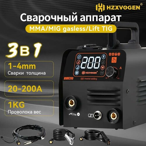 Сварочный аппарат инверторный Сварочный полуавтомат без газа HZXVOGEN HVM200 3 в 1ММАMIG без газа LIFT TIG 1029900₽