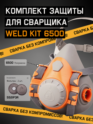 Изображение товара Респиратор Weld Kit 6500 для сварщиков FFP3 JETA SAFETY