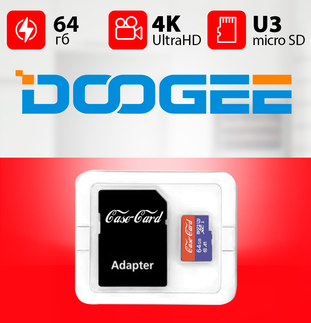 Карта памяти для Doogee / флешка подходит для телефона Доги 64 гб Case Card 10 U3 V30 Ultra HD
