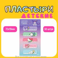 Пластырь детский бактерицидный с рисунком Куроми. Размер 72х19 мм, 30 штук, лейкопластырь на полимерной основе.