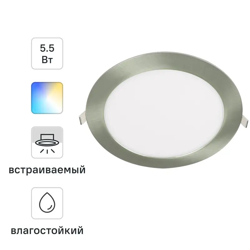Спот светодиодный встраиваемый влагозащищенный Inspire ExtrafL под отверстие 205мм 3м² 2000лм регулируемый белый свет металл
