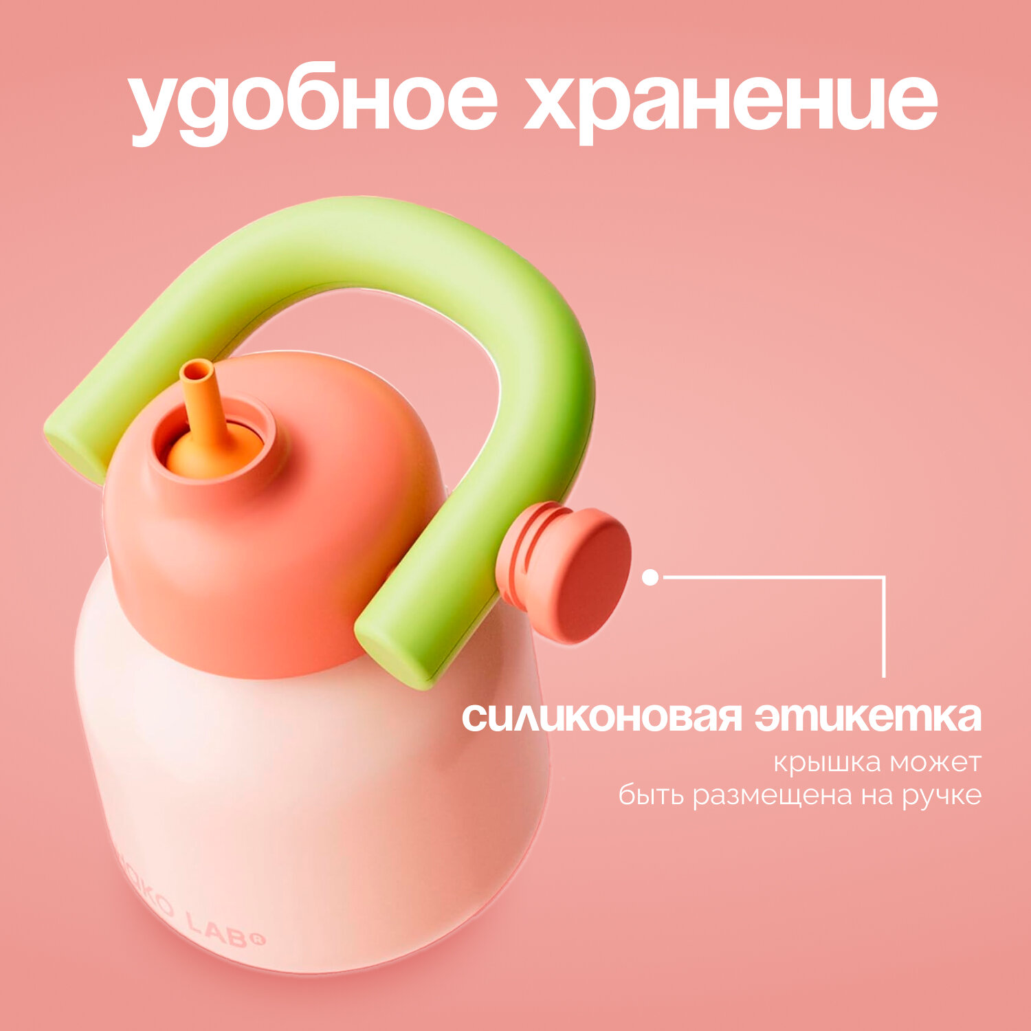 Chako Lab, Термокружка для воды, 1000 мл (Розовый) — фото 1