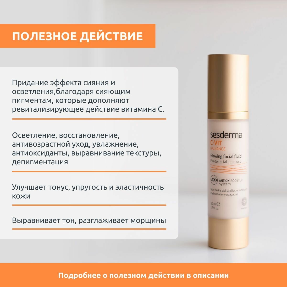 Sesderma набор C-VIT Сыворотка с витамином С + C-VIT Флюид для сияния кожи, 30 мл + 50 мл — фото 1