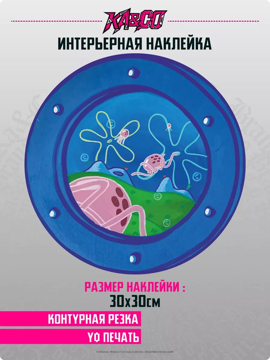 Наклейка на стену интерьерная Губка Боб Спанч Боб