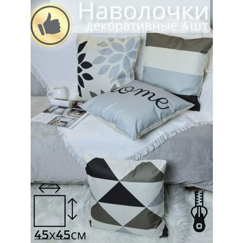 Комплект чехлов для декоративных подушек, на молнии, декоративные наволочки на подушки, 4шт