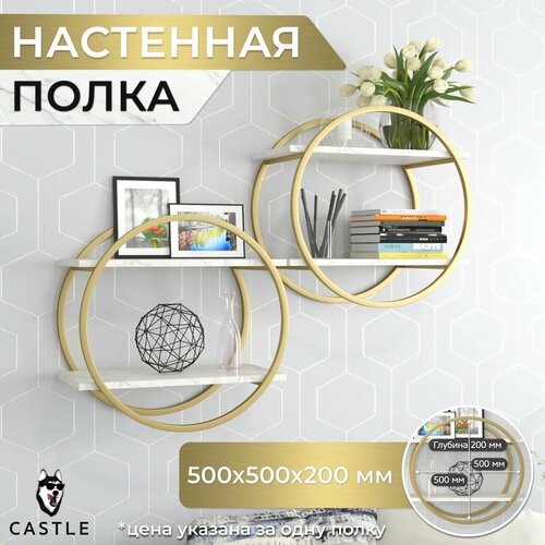 Castle Полка Настенная полка для книг 4990₽