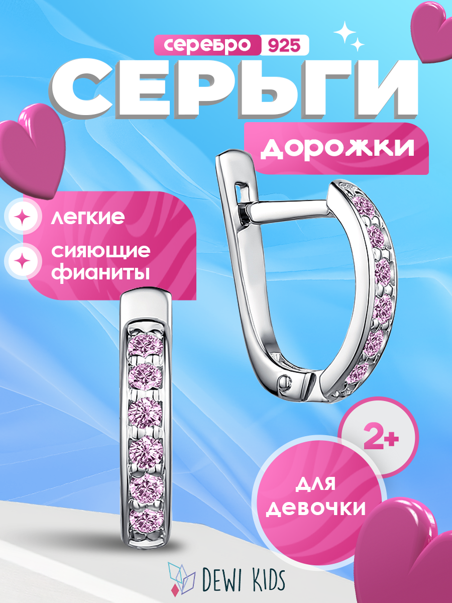 Серьги, серебро, 925 проба, родирование, фианит