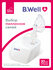 Ингалятор (небулайзер) B.Well PRO-110 компрессорный медицинский, ...