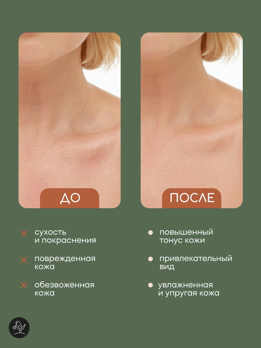 Крем-нектар Краснополянская Косметика, для шеи и декольте, 50мл — фото 1