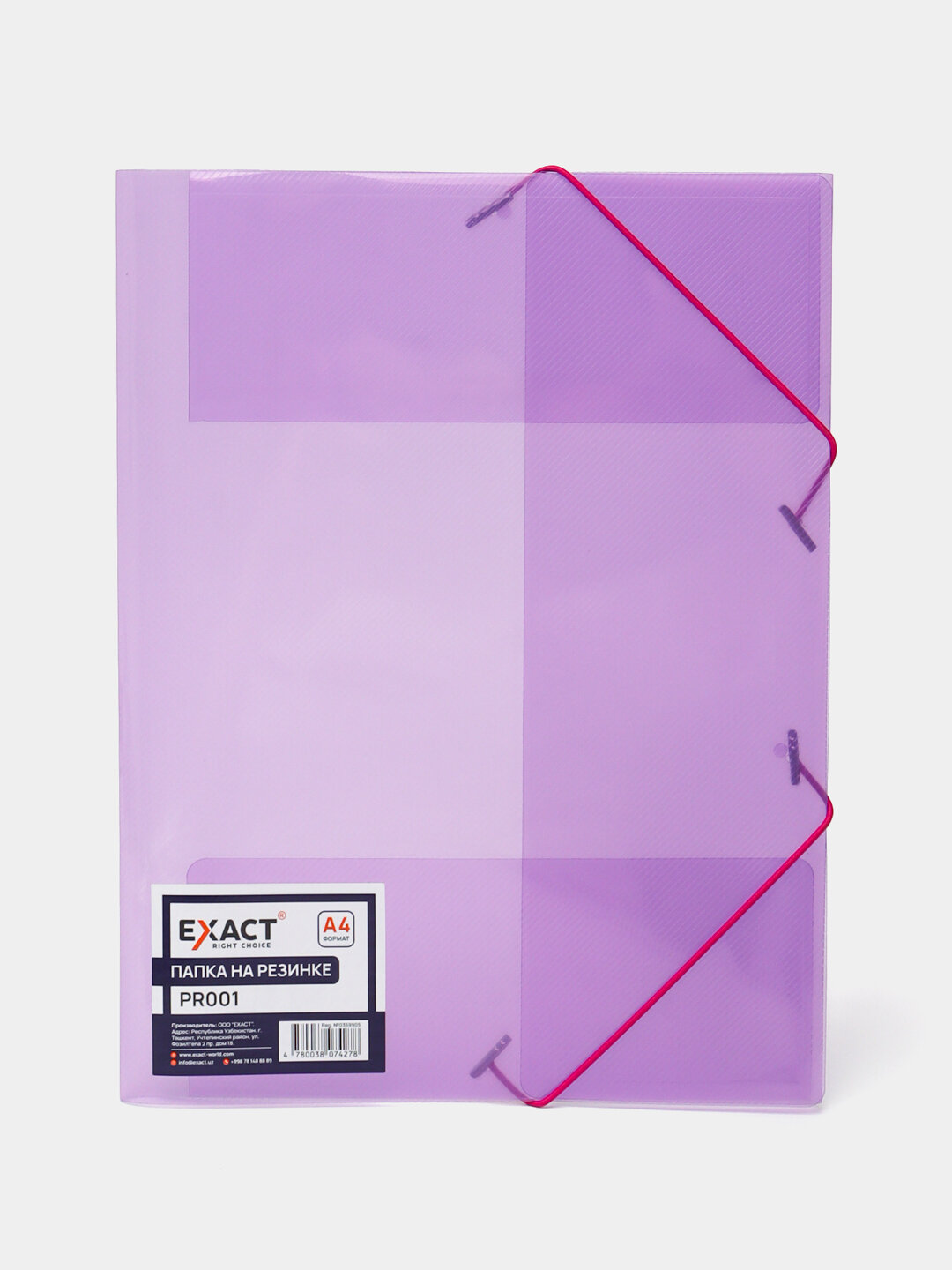 HD папка пластиковая, Exact А4, с клапанами на резинке, Аметистовый, А4