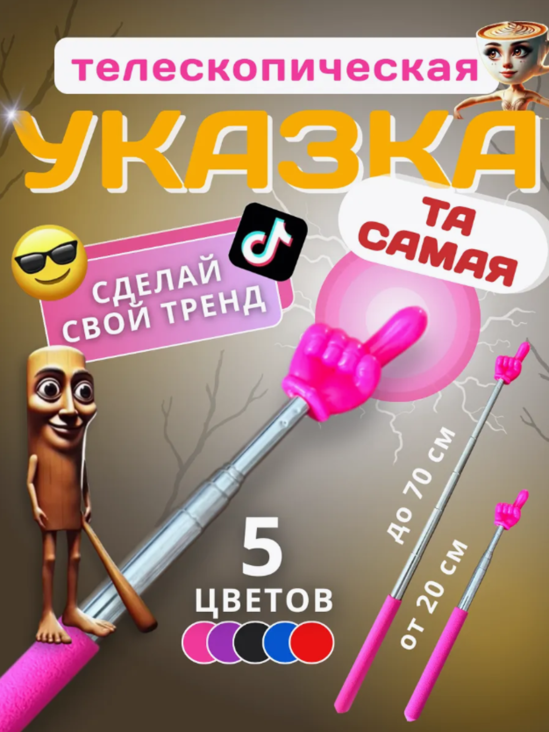 Телескопическая указка палец на конце пикми палочка, выдвижная указка палец, для учителя и блогера 5 штук
