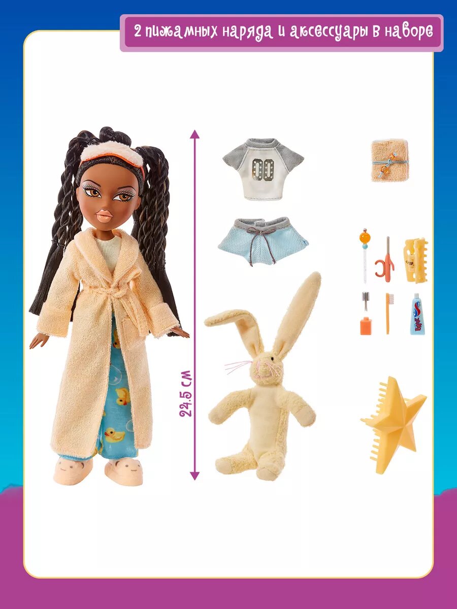 Братц Кукла для девочки Саша Slumber Party с аксессуарами Bratz — фото 1
