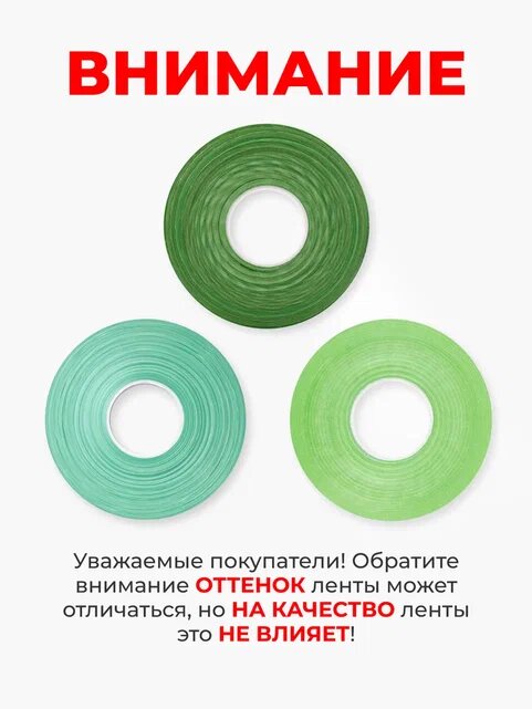 Лента для степлера / Тапенера садового / Подвязчика для подвязки растений бобины 110 мкр 40 метров - 20 штук — фото 1