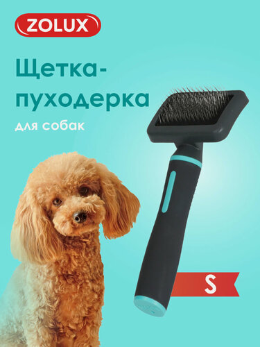 Изображение товара Расческа, Щетка-пуходерка для собак, S , нержавеющая сталь, ZOLUX