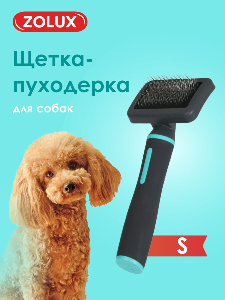 Расческа Щетка-пуходерка для собак S ZOLUX