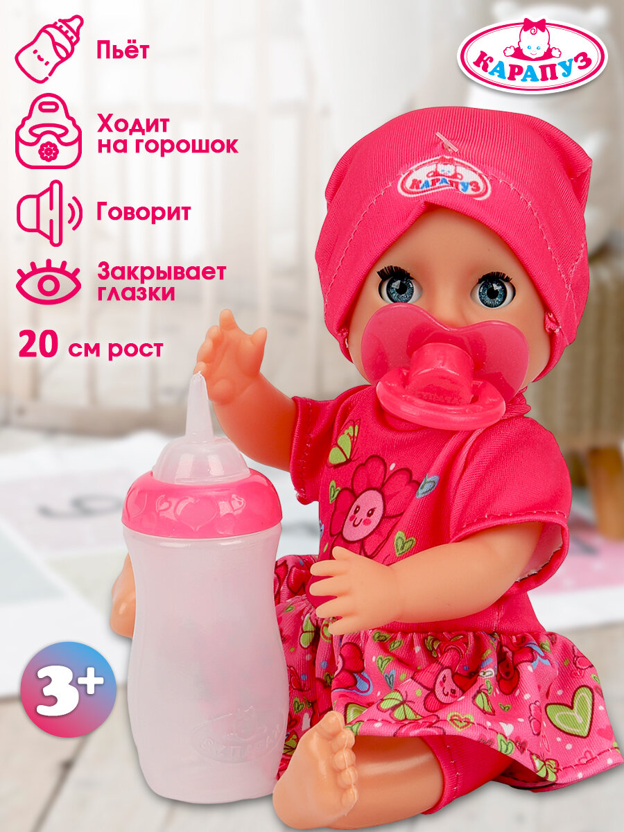 Интерактивная кукла пупс для девочек Анечка 20 см 2000 слов Карапуз
