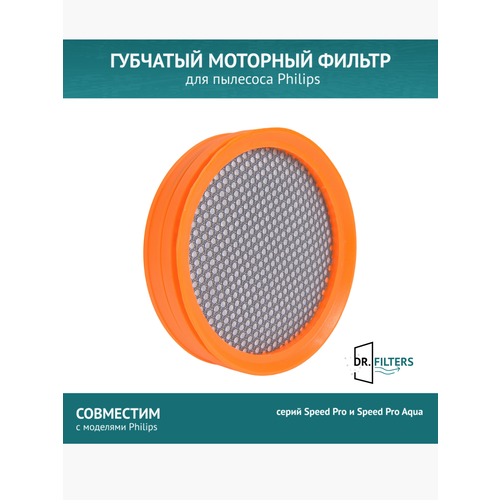 Фильтр DOCTOR FILTERS для пылесоса Philips FC6723 - FC6729 FC8009/01