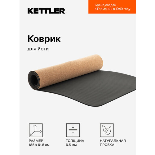 Коврик для йоги KETTLER