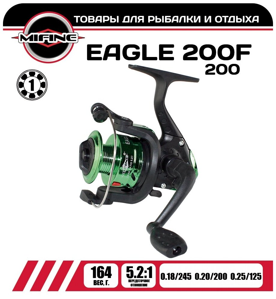 Катушка рыболовная MIFINE EAGLE 200F, 1 подшипник