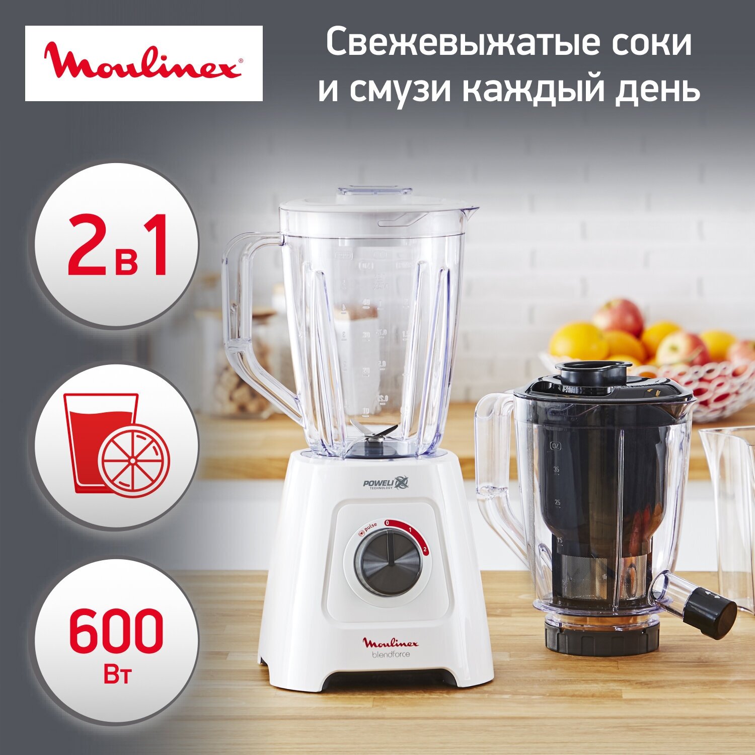 Стационарный блендер Moulinex LM42Q110, белый