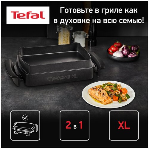 optigrill gc750d30 с насадкой для запекания Насадка для запекания Tefal OptiGrill XL XA727810