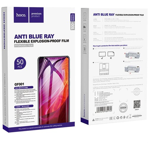 Защитная пленка Hoco Anti Blue Ray для плоттера (1 шт.)