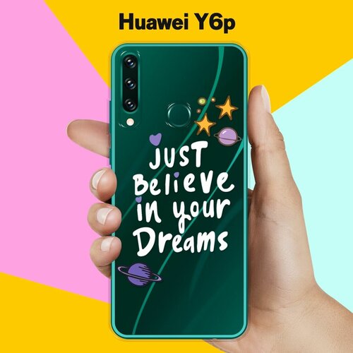 Силиконовый чехол Just believe на Huawei Y6p силиконовый чехол just believe на huawei p smart 2019