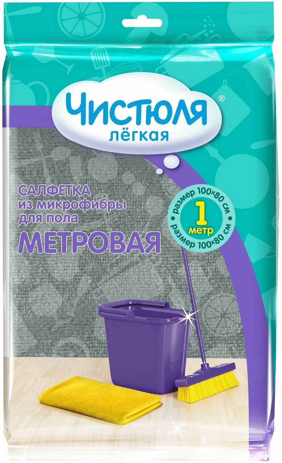 салфетка для пола ЧИСТЮЛЯ ЛЕГКАЯ Метровая 100х80 см микрофибра - фото №1