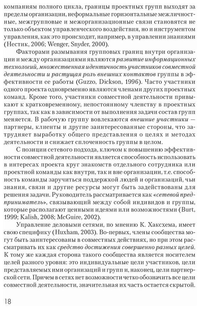 Актуальные проблемы психологии труда, инженерной психологии и эргономики. Выпуск 1 - фото №4