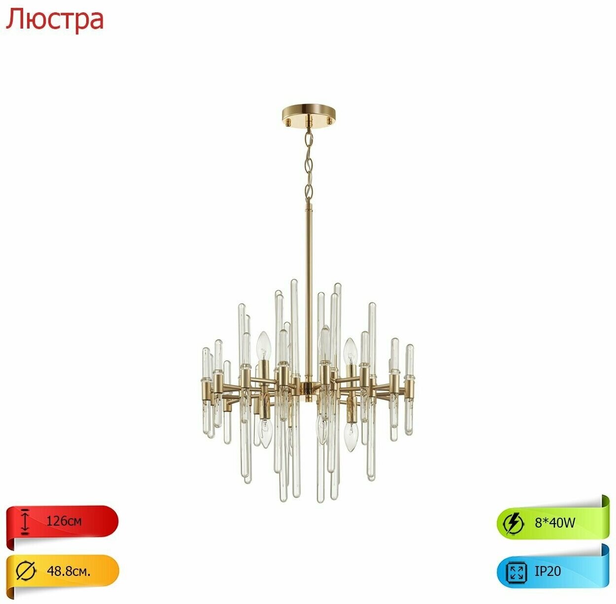 Люстра Odeon Light STIKA 4988/8 - фото №6