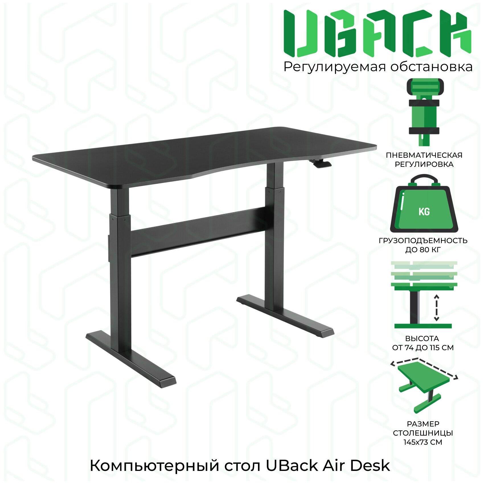 фото Игровой стол Air Desk