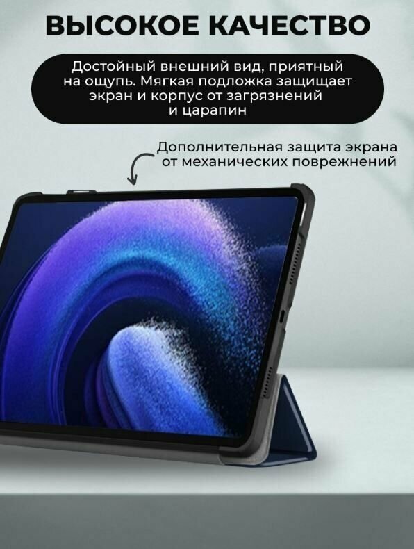 Умный чехол для Xiaomi Pad 6/Pad 6 Pro/Ксиаоми Пад 6 2023 года, 11 дюйма, синий